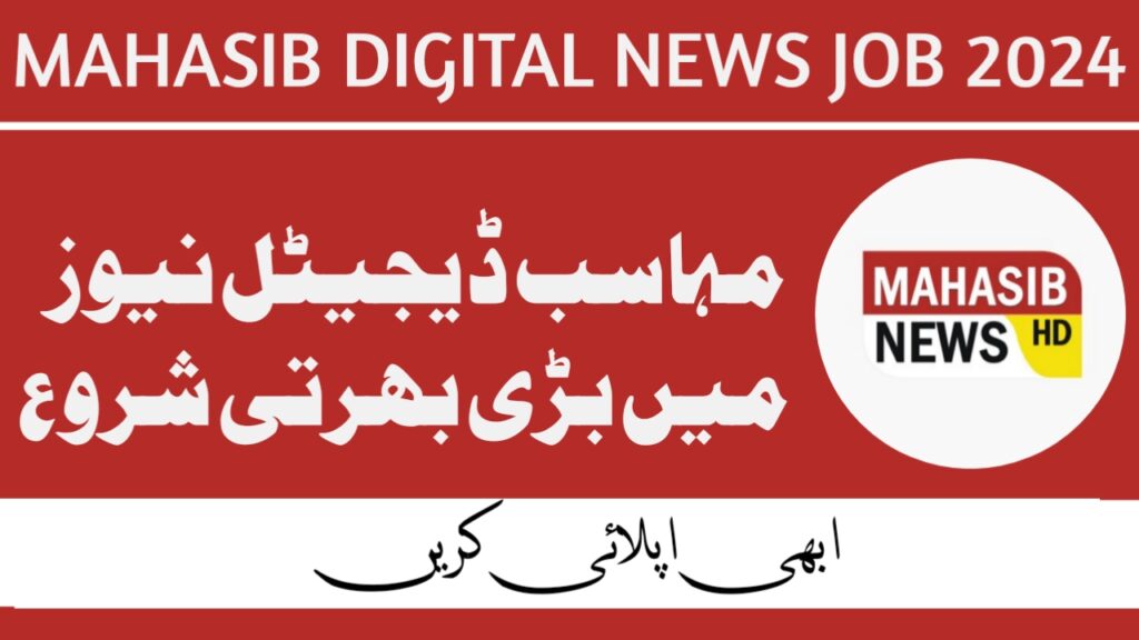 Mahasib Digital News Job 2024