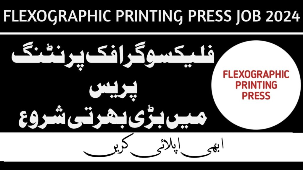 Flexographic Printing Press