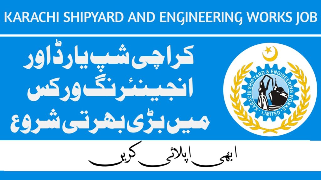 Karachi Shipyard and Engineering Works