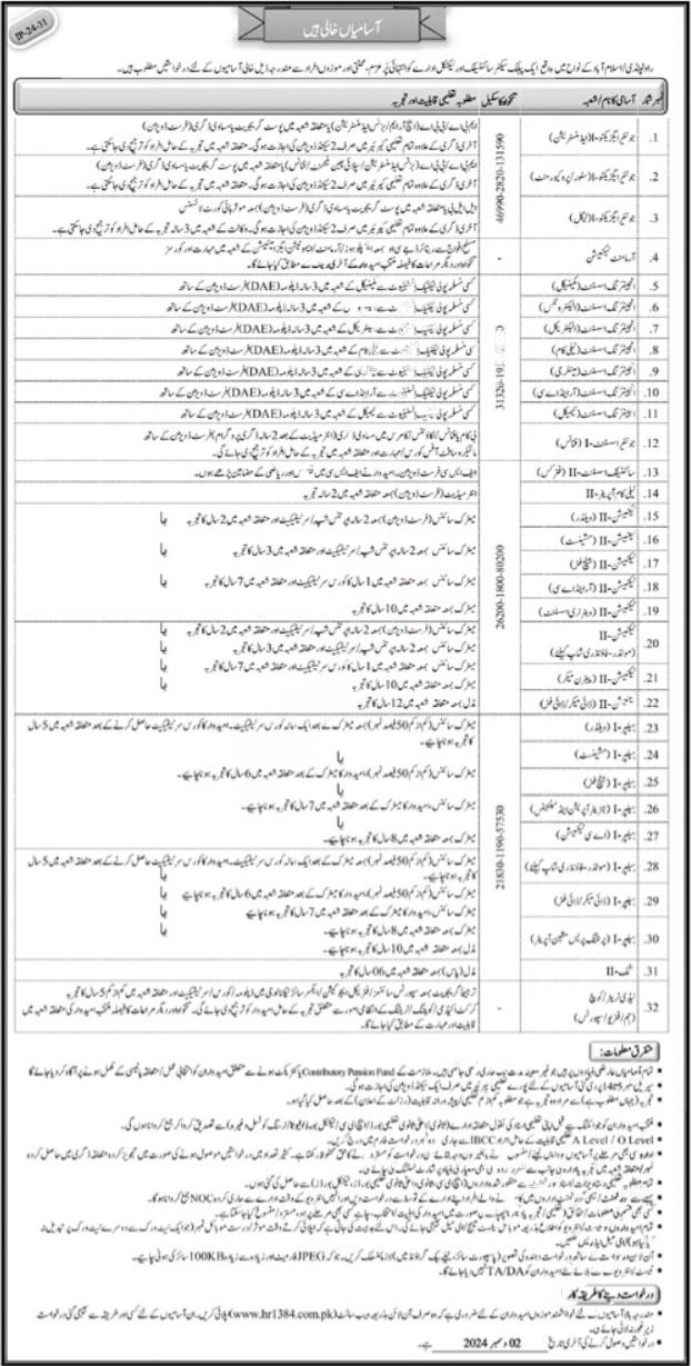 Public Sector Scientific & Technical Organization Jobs