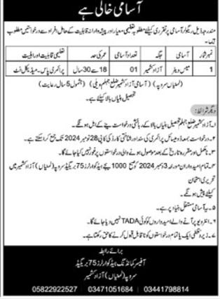 Pakistan Army Jobs in AJK