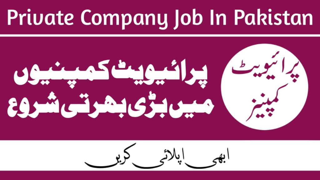 Private Company Job In Pakistan