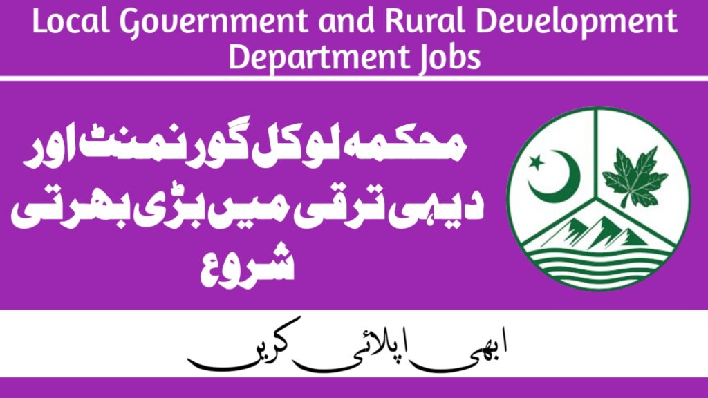 Local Government and Rural Development Department Jobs