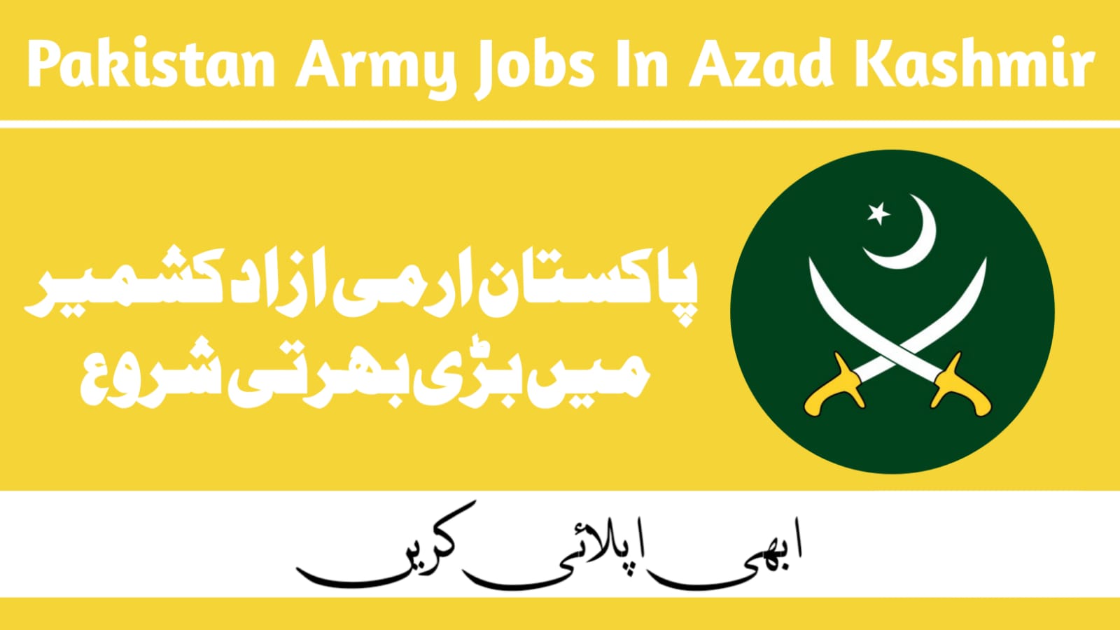 Pakistan Army jobs AJK, military jobs Azad Jammu Kashmir, Army recruitment AJK, Pakistan Army careers, government jobs AJK, Army vacancies Azad Kashmir, AJK job opportunities, defense sector jobs, Army support staff jobs, AJK military jobs, Pakistan Army vacancies, government jobs Azad Kashmir, AJK recruitment 2024, Army careers in Pakistan