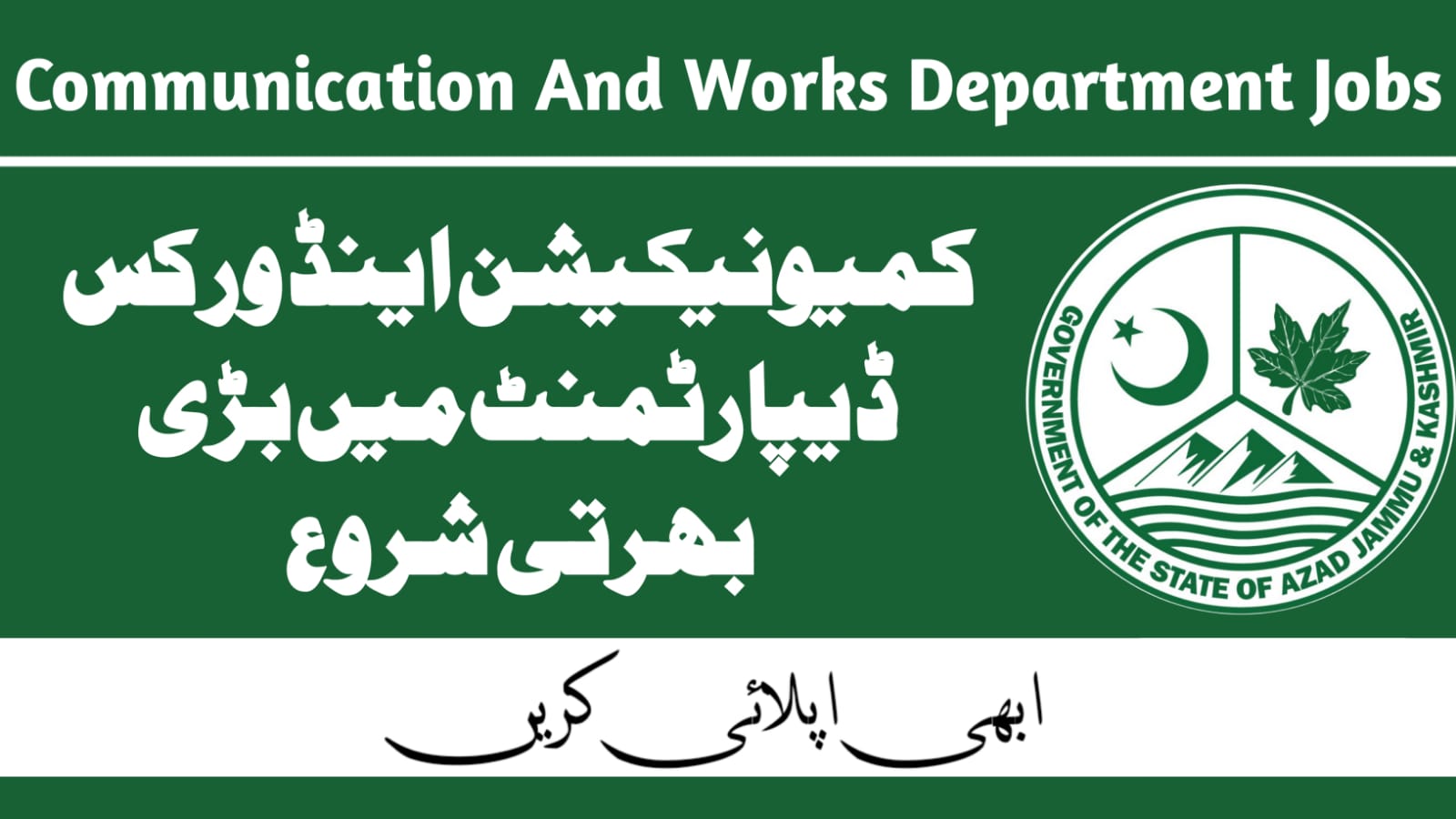 Communication And Works Department Jobs