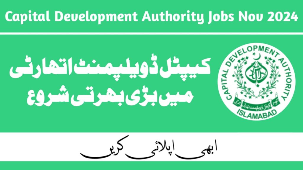 Capital Development Authority CDA Jobs Nov 2024