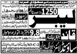 Jobs In Saudi Arabia