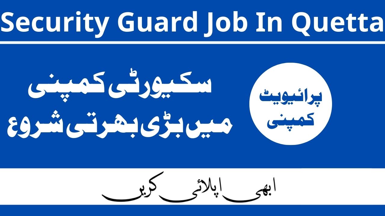 Security Company Jobs Quetta 2024