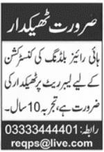 Construction Company Jobs Lahore 2024