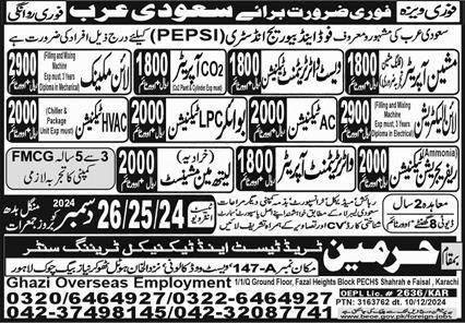 AC Technician Jobs in Saudi Arabia Riyadh