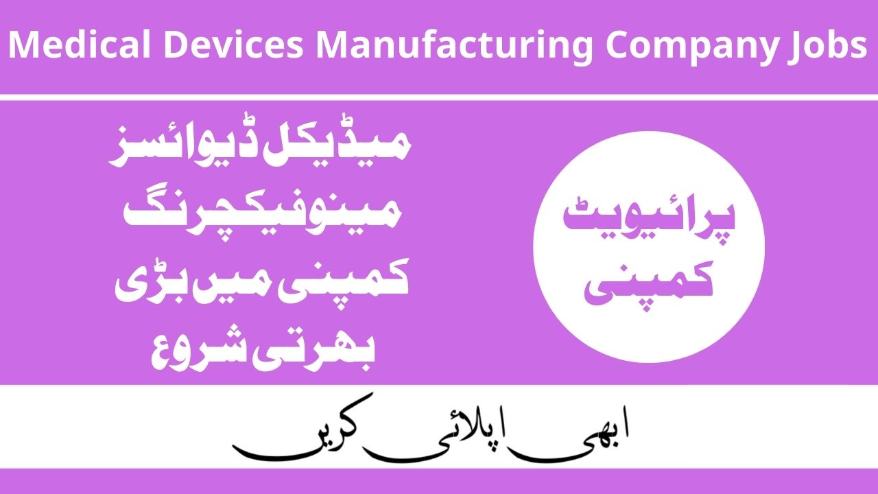 Medical Devices Manufacturing Company Jobs Quetta