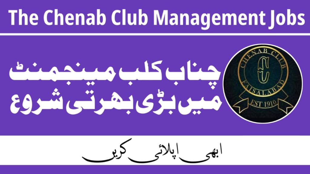 The Chenab Club Management Jobs Faisalabad 2024