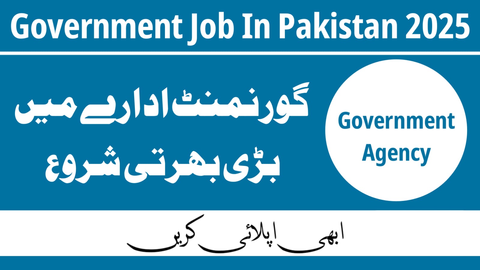 Government agency Jobs Dec 2024