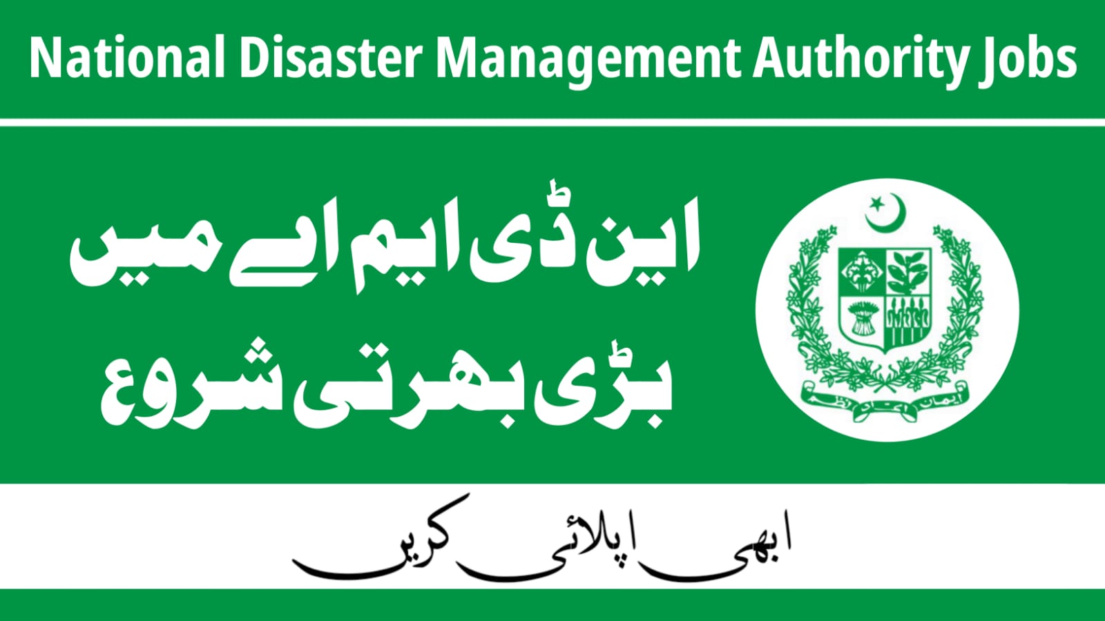 National Disaster Management Authority  Jobs