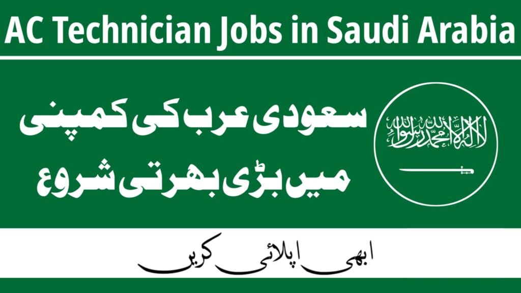 AC Technician Jobs in Saudi Arabia Riyadh