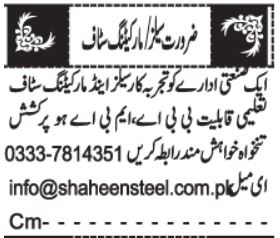 Shaheen Steel Industries Marketing Jobs Quetta