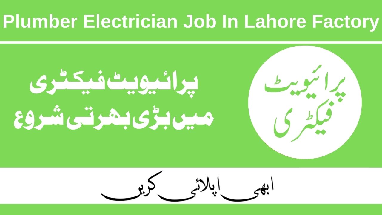 Plumber Electrician Job In Lahore Factory